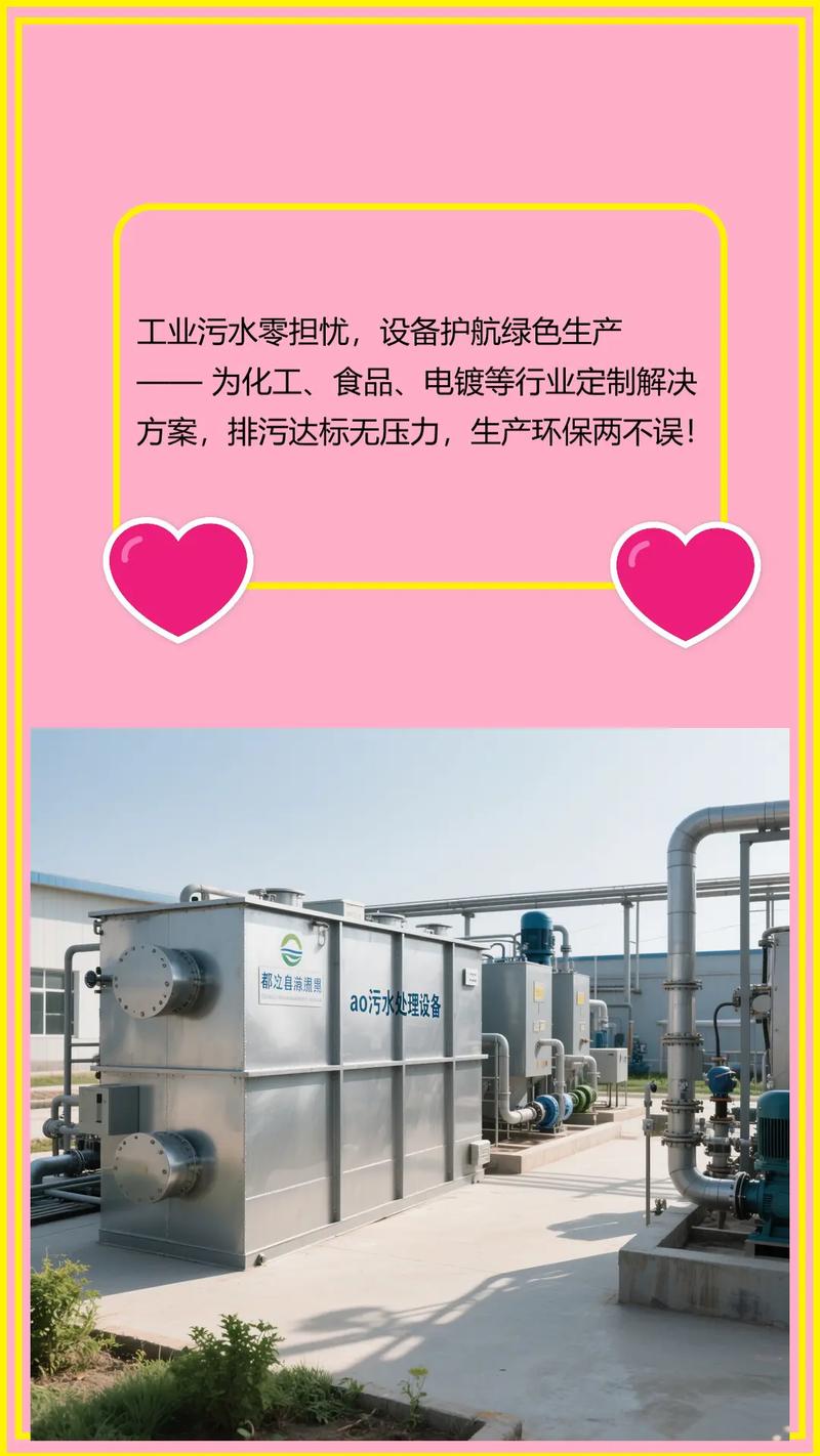 銀川市加工企業(yè)污水處理設(shè)備應用與前景分析