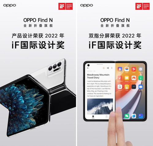 OPPO設(shè)計(jì)力閃耀全球 首次包攬14項(xiàng)iF國際設(shè)計(jì)大獎(jiǎng)，詮釋手機(jī)與應(yīng)用軟硬件融合之美